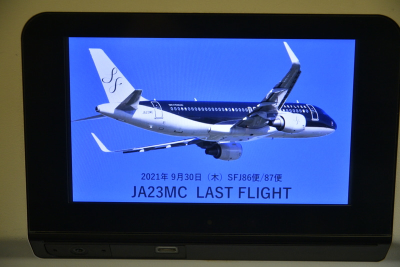 清掃中、9月30日に行なわれたラストフライト用のスライドデータを放映