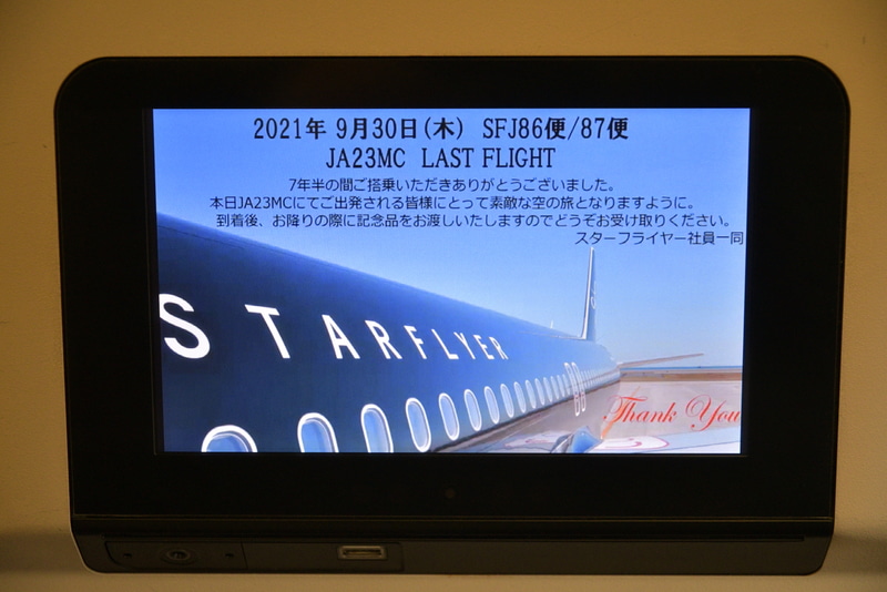 清掃中、9月30日に行なわれたラストフライト用のスライドデータを放映