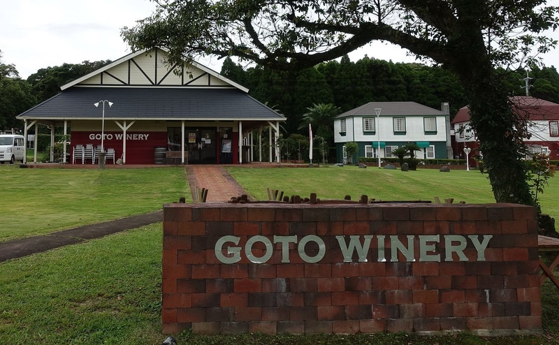 「五島コンカナ王国 WINERY＆RESORT」で1泊