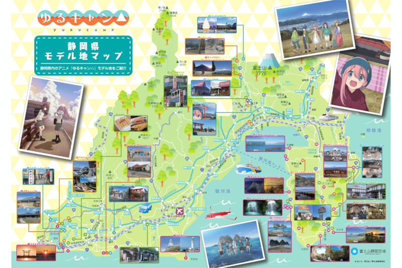 「ゆるキャン△」×静岡県モデル地マップ