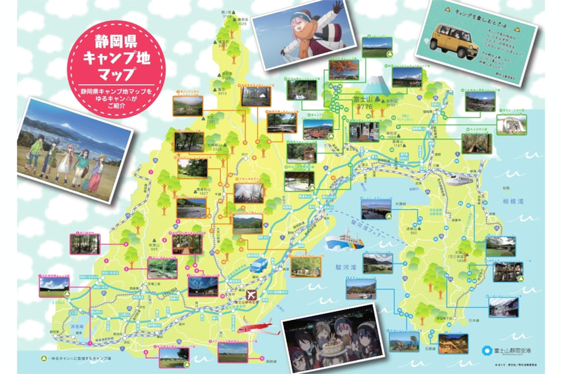 「静岡県キャンプ地マップ」