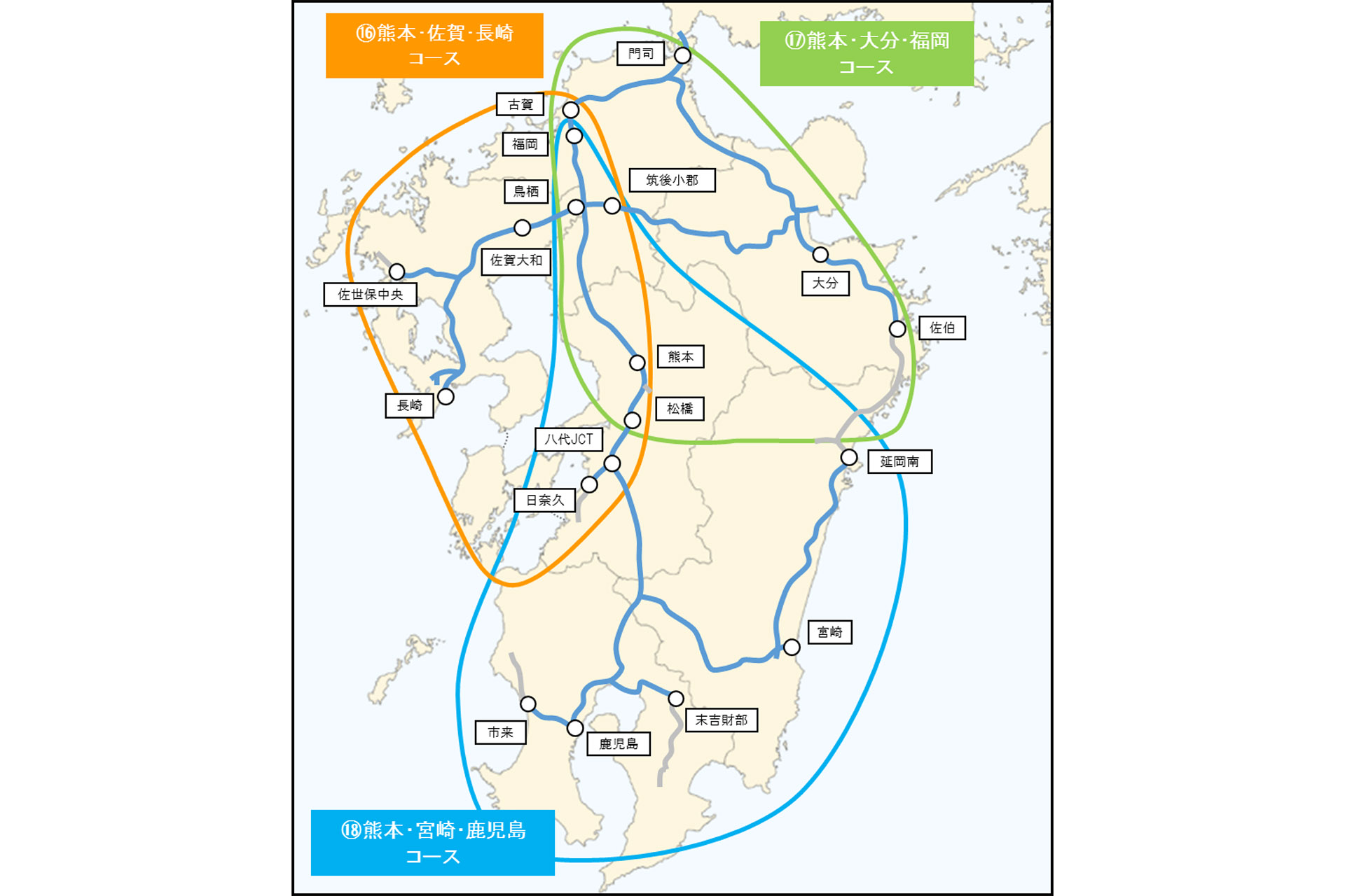 九州エリアの対象区間