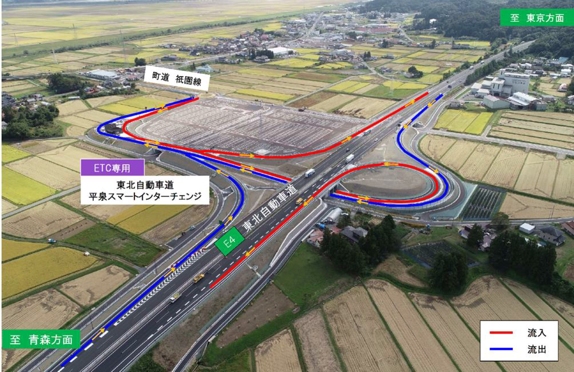 東北道 平泉スマートICが12月4日15時に開通する