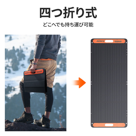 Jackery、四つ折りソーラーパネル「SolarSaga 100S」。期間限定7000円