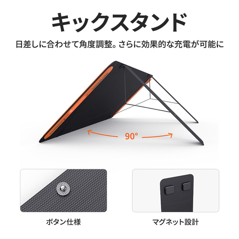 Jackery、四つ折りソーラーパネル「SolarSaga 100S」。期間限定7000円
