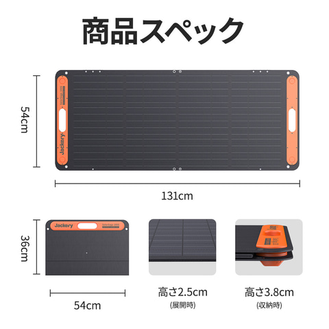 Jackery、四つ折りソーラーパネル「SolarSaga 100S」。期間限定7000円