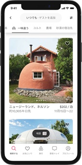 最大12か月先まで検索して宿泊先を見つけることも可能に