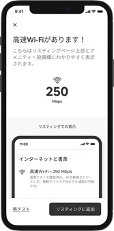 より正確なWi-Fi通信速度の確認もできる