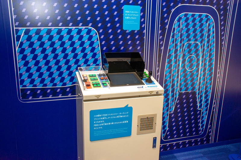 搭乗橋の操作盤も