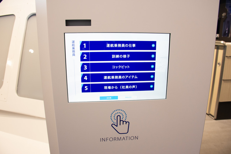 各フォトスポットにはタッチパネルの解説スクリーンが用意してあった