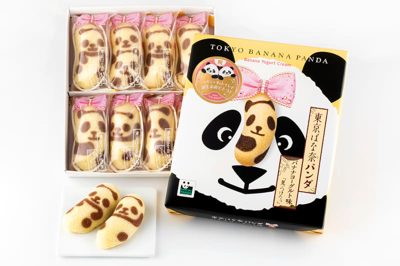 東京ばな奈パンダ バナナヨーグルト味、「見ぃつけたっ」