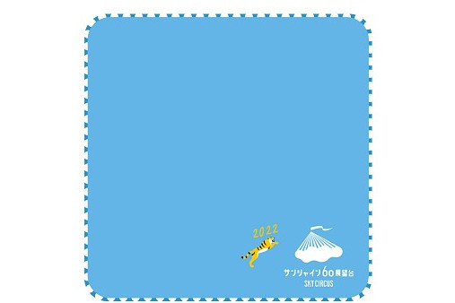 SKY CIRCUS サンシャイン60展望台オリジナル刺繍タオル