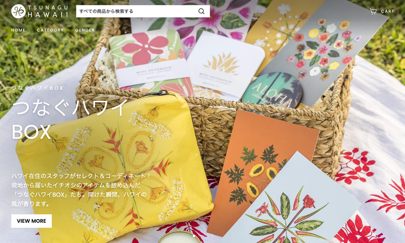 つなぐハワイが通販サイトを開設