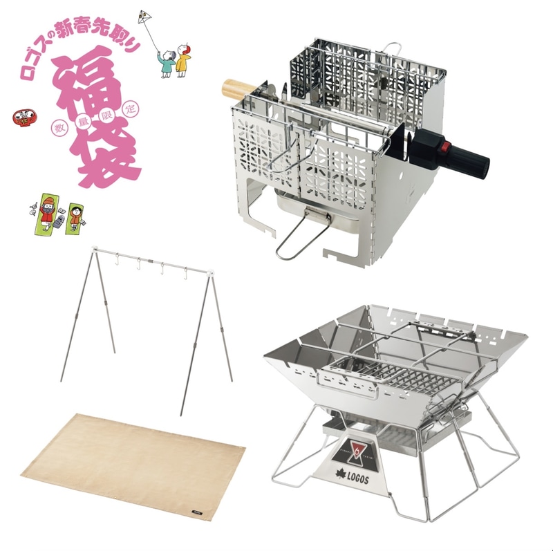 たき火調理セット