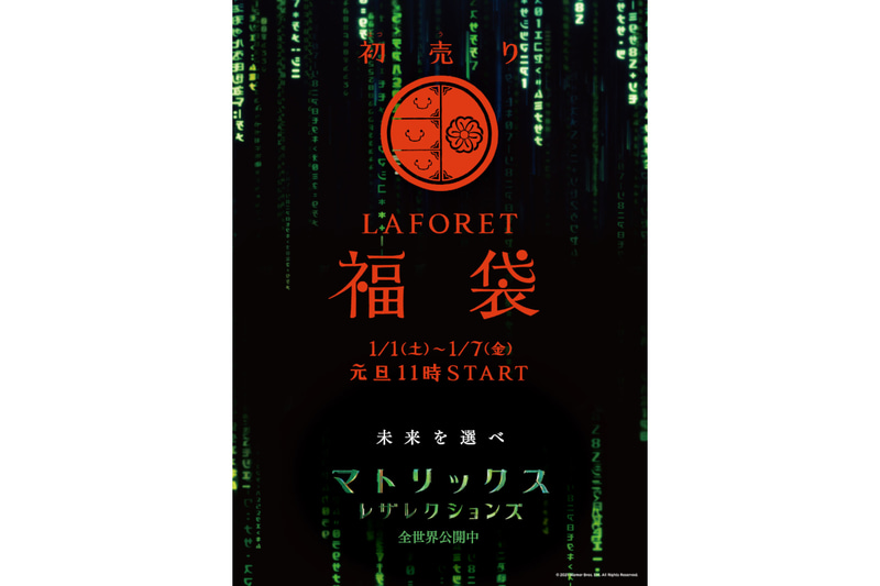 「MATRIX×ラフォーレ原宿」福袋