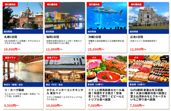 「初夢フェア2022」第1弾