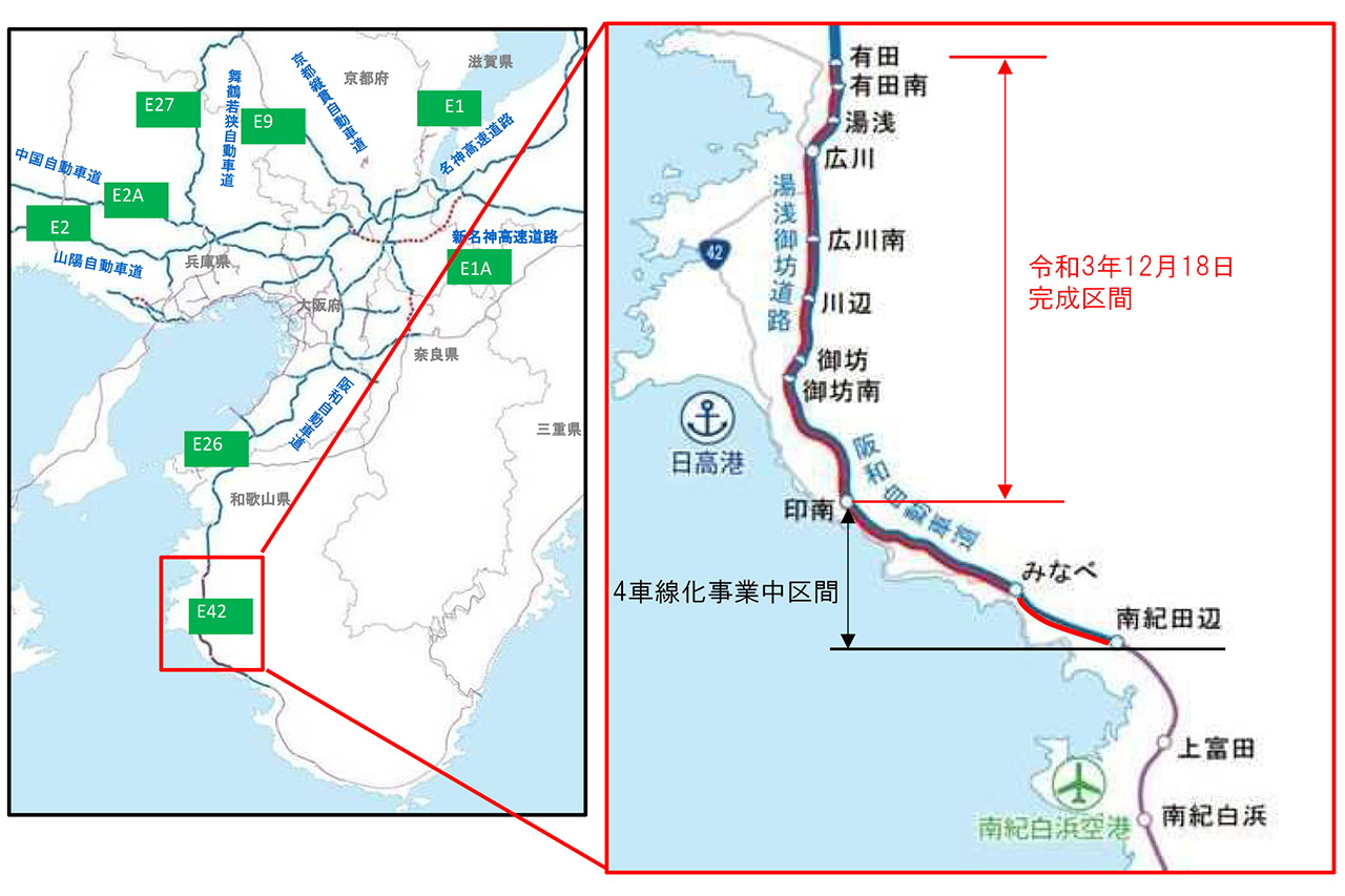 阪和道/湯浅御坊道路 有田IC～印南IC間の4車線化工事が12月18日に完成