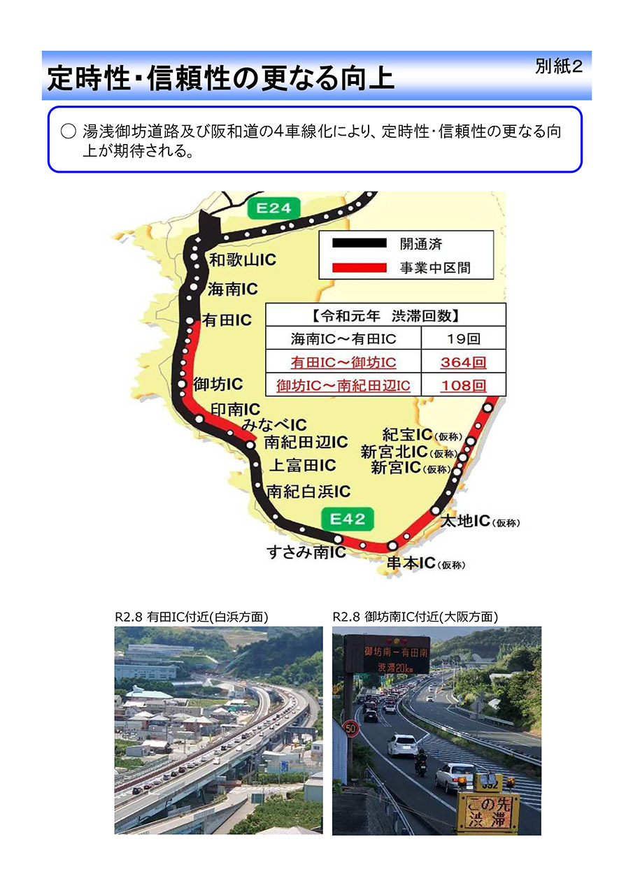 4車線化で期待される効果