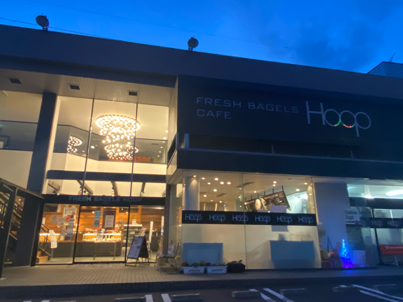 フレッシュベーグルHoop。もちもちでとっても美味しい