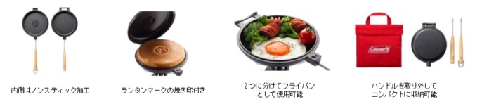 肉まんやパンケーキ、お好み焼きなどのアウトドア料理を手軽に調理できる