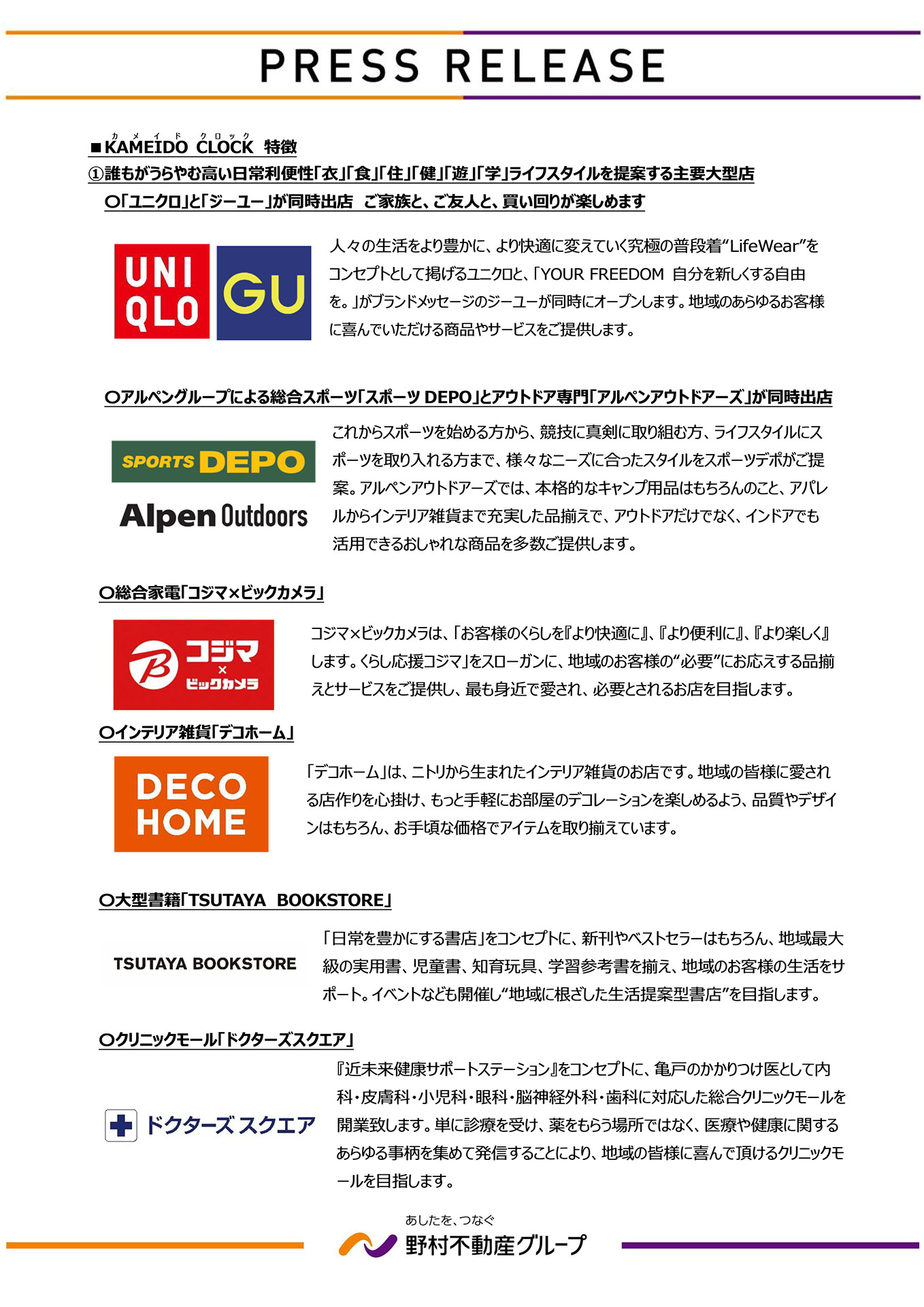 KAMEIDO CLOCKの特徴