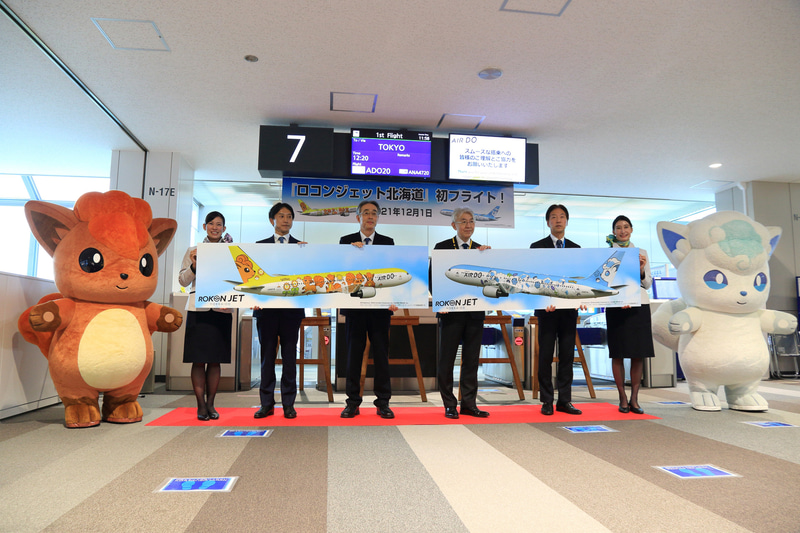 ロコンジェット北海道就航セレモニー