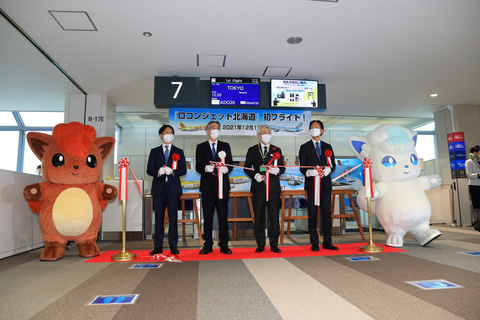 ロコンジェット北海道、新千歳で初便就航。草野社長「機内も演出に