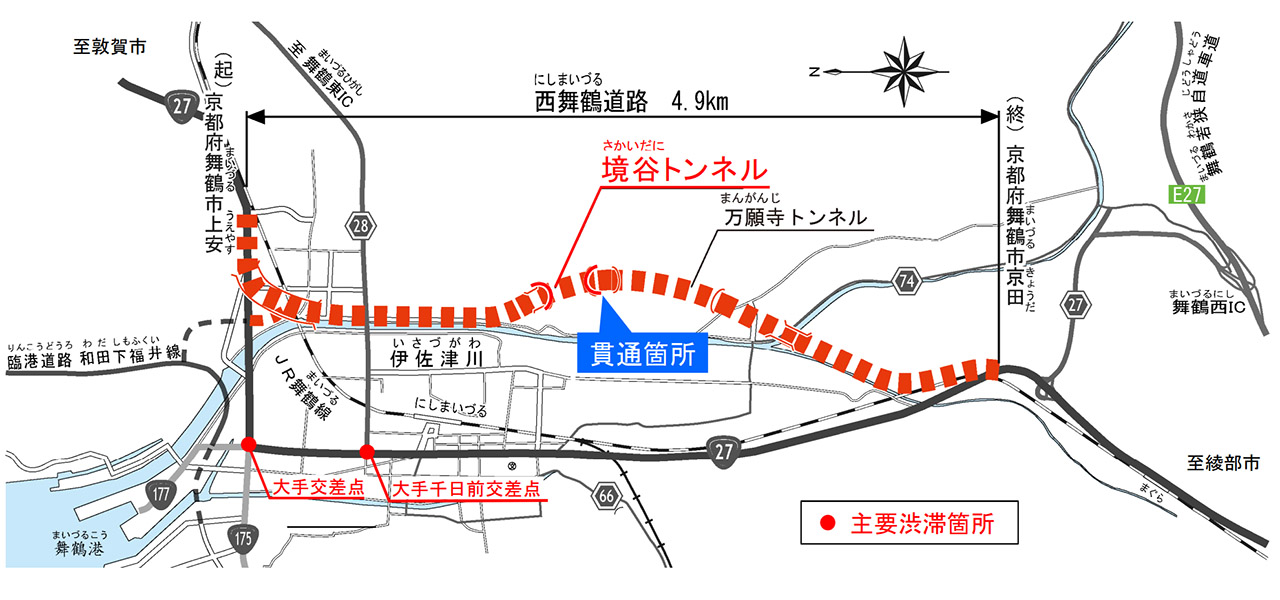 国道27号 西舞鶴道路で「（仮称）境谷トンネル」が貫通。西舞鶴道路初のトンネル貫通となる