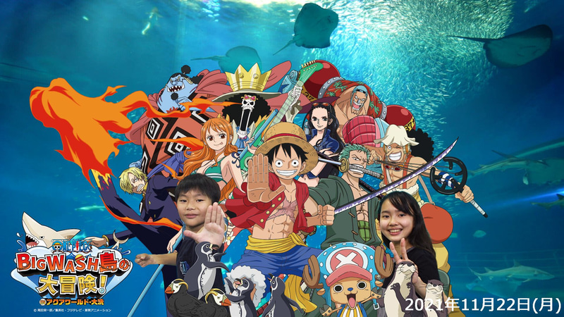 麦わらの一味になろう！～ONE PIECEデジタルスフォトスポット～