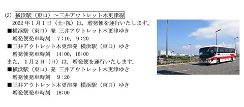 京急 22年お正月に初詣 ショッピング向けに電車とバスを増発 トラベル Watch