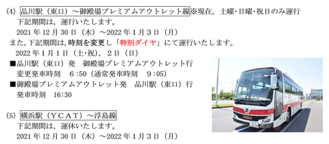 京急 22年お正月に初詣 ショッピング向けに電車とバスを増発 トラベル Watch