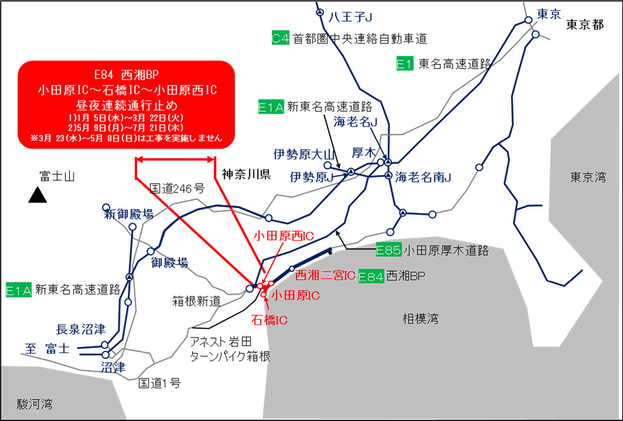 西湘バイパス（E84）で2022年1月5日～3月22日、5月9日～7月21日にリニューアル工事を実施する