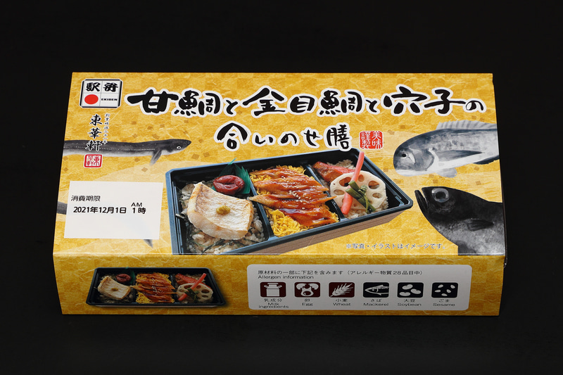 「甘鯛と金目鯛と穴子の合いのせ膳」