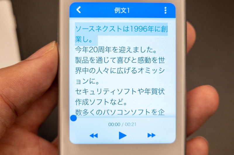画面解像度は480×640ドットで高くはないが、文字はかなり読みやすい