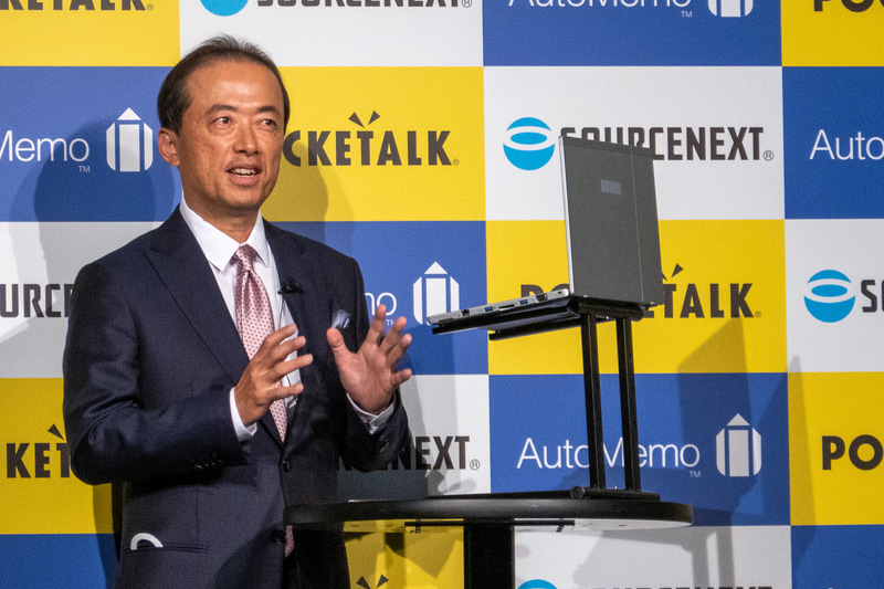 ポケトーク字幕を操作するソースネクスト株式会社 代表取締役会長 兼 CEO 松田憲幸氏