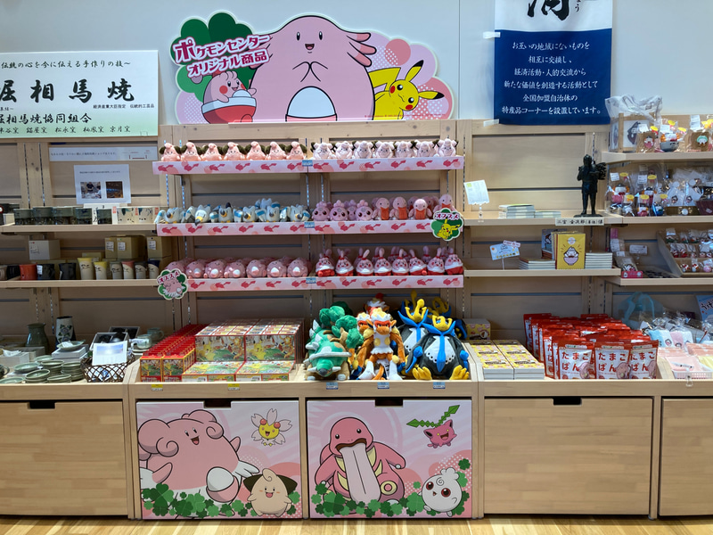 「道の駅なみえ」にポケモングッズが購入できるコーナー