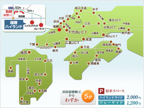 瑞穂ハイランド 18-19 一日券 ICチケット webketチケット販売開始
