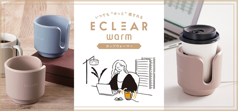 エレコム「ECLEAR warm カップウォーマー」