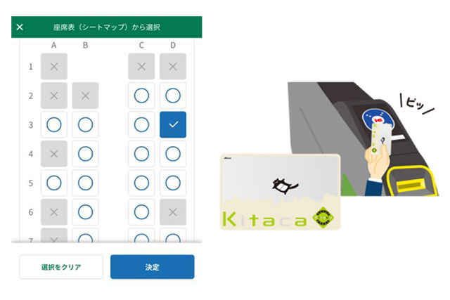 JR北海道は快速エアポートの「uシート」にチケットレスサービスを導入する