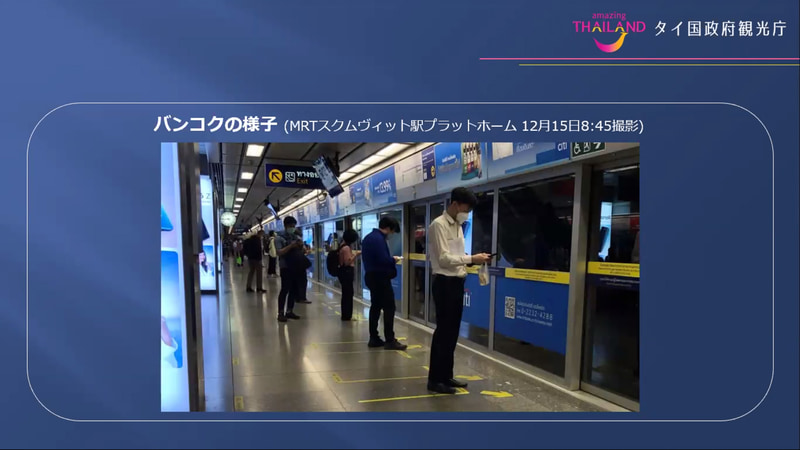 鹿野氏が撮影したバンコクの様子