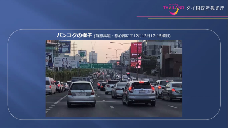 鹿野氏が撮影したバンコクの様子