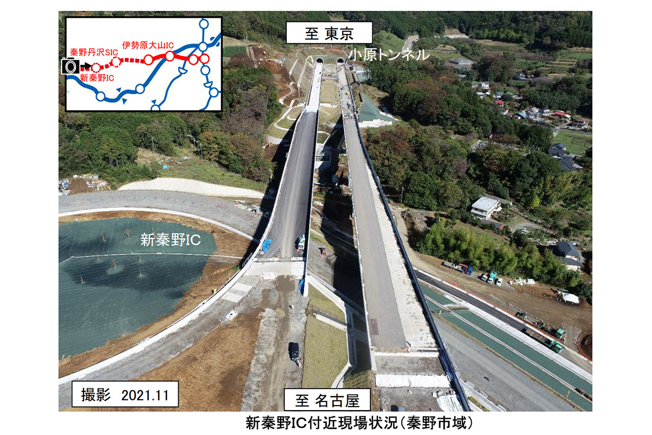 伊勢原大山IC～新秦野ICは2021年度開通の見込み
