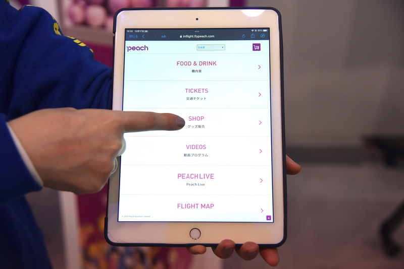 購入は手持ちのスマホやタブレットを使い「機内デジタルサービス」経由となる