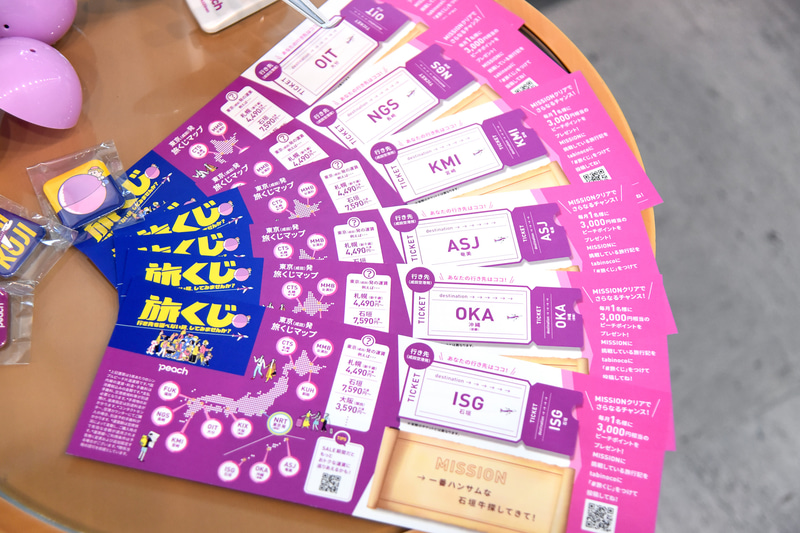成田着便で引ける成田発の「旅くじ」の九州方面行き先