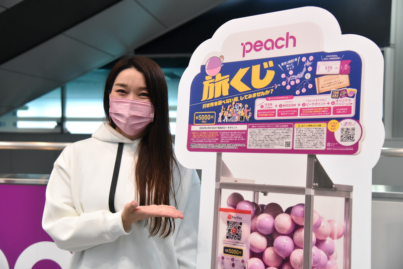Peach Aviation株式会社 旅くじ担当 山﨑彩氏