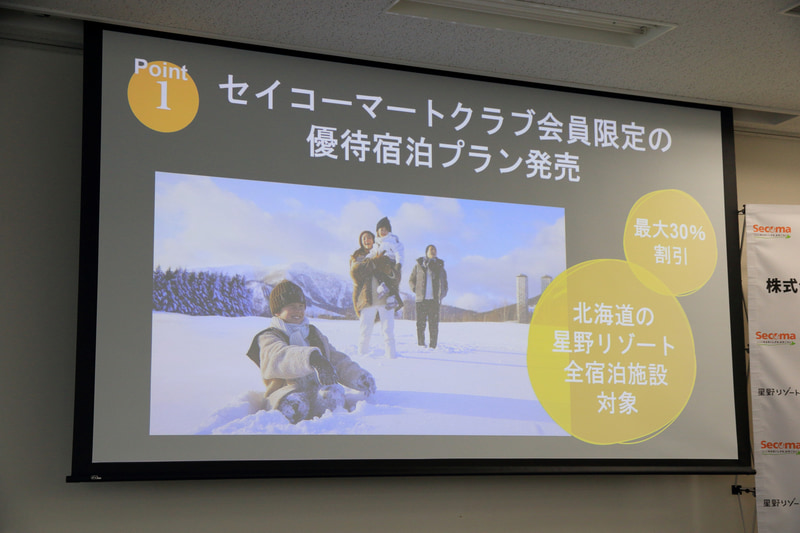 北海道の星野リゾート宿泊施設やトマムの日帰り施設をお得に利用