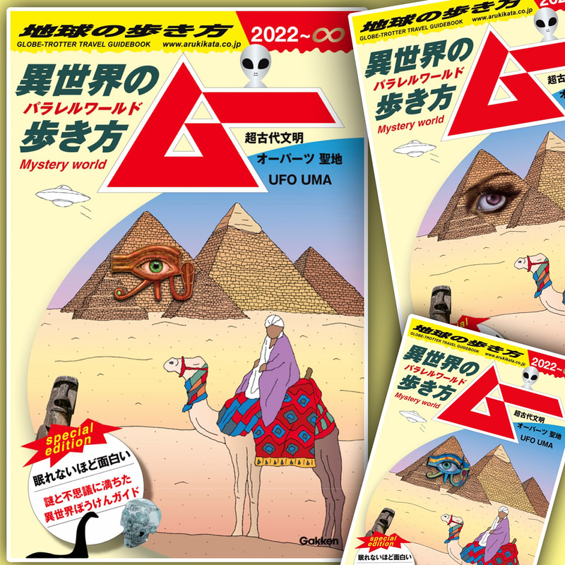 初回限定版には「特製着せ替え帯」が付属