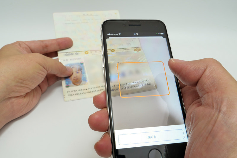 このように、カメラでパスポートの顔写真が印刷されているページを読み取る