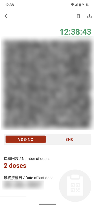 海外向けの接種証明書。ICAO VDS-NCとSMART Health Cardsの2種類の国際規格に対応した2次元コードを表示でき、76の国と地域で利用できる