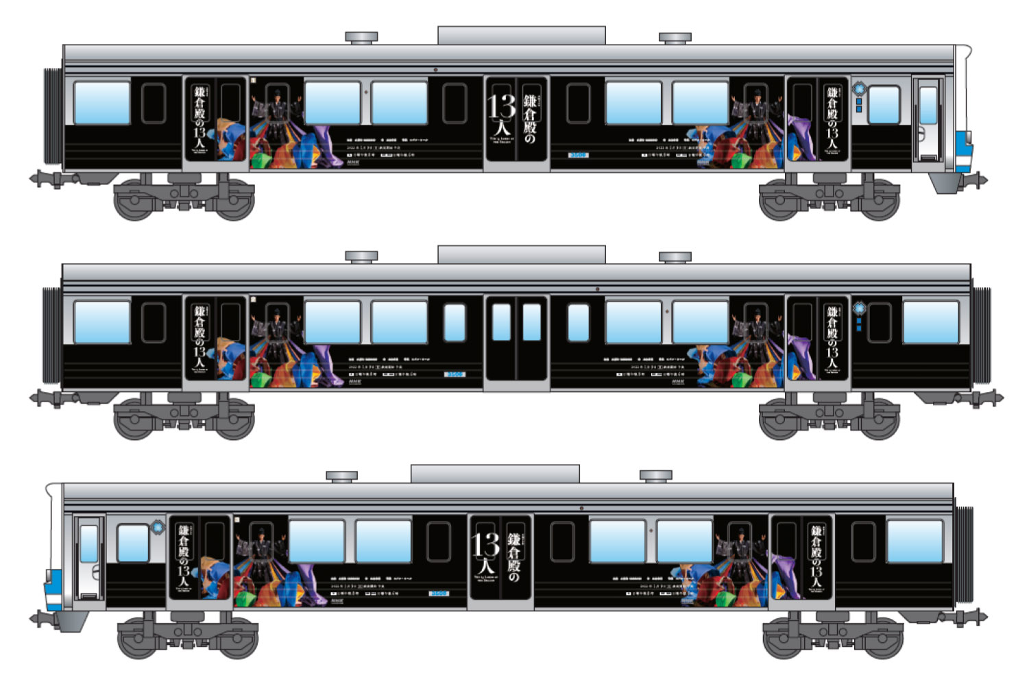 伊豆箱根鉄道は2022年1月9日から「鎌倉殿の13人」ラッピング電車を運行する